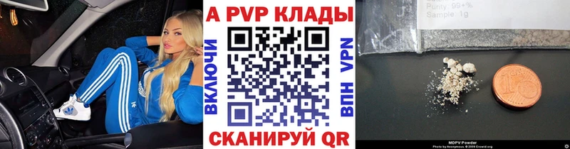 дарнет шоп  Калтан  Alpha-PVP Crystall 