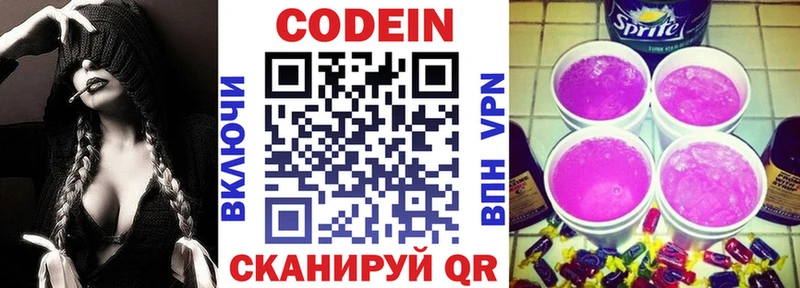 ОМГ ОМГ зеркало  Калтан  это официальный сайт  наркота  Кодеин Purple Drank 