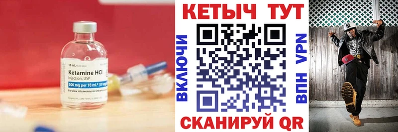 Кетамин VHQ Калтан