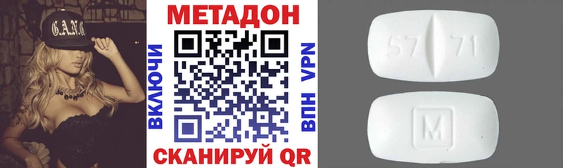 Метадон кристалл  Калтан 